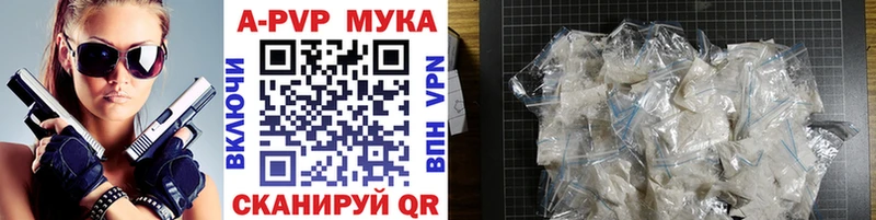 купить наркоту  Черепаново  А ПВП мука 
