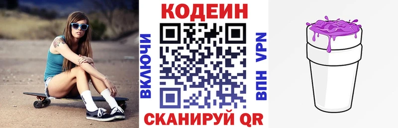 Codein Purple Drank  Черепаново 