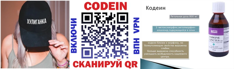 Кодеиновый сироп Lean напиток Lean (лин) Черепаново