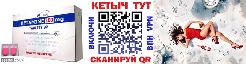 Кетамин VHQ  наркота  blacksprut ссылки  Черепаново 