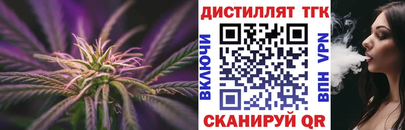 где найти   Черепаново  Дистиллят ТГК вейп с тгк 